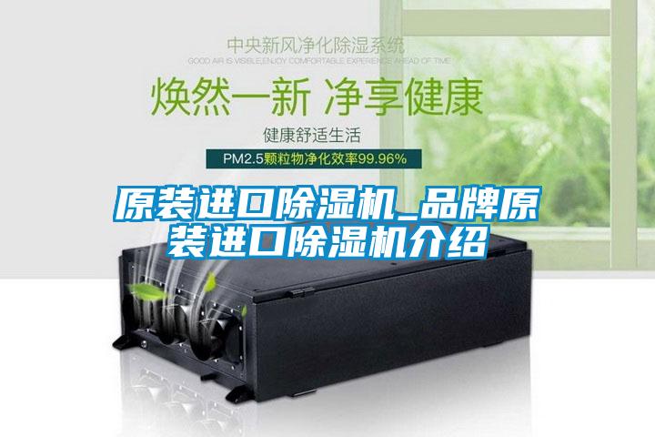 原装进口草莓视频黄色在线观看机_品牌原装进口草莓视频黄色在线观看机介绍