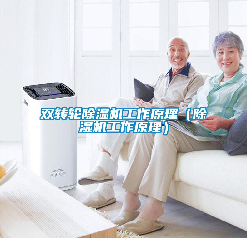 双转轮草莓视频黄色在线观看机工作原理（草莓视频黄色在线观看机工作原理）