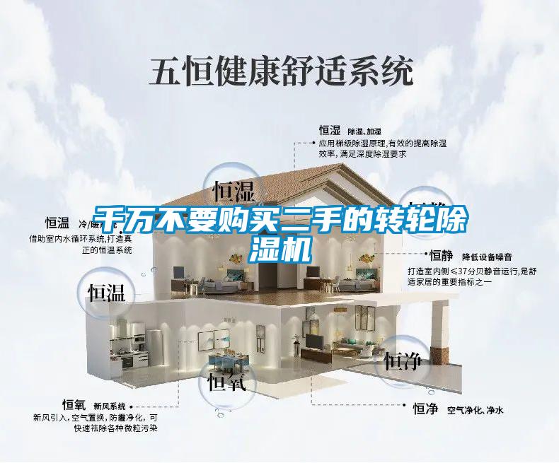 千万不要购买二手的转轮草莓视频黄色在线观看机