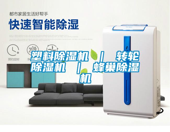 塑料草莓视频黄色在线观看机 ｜ 转轮草莓视频黄色在线观看机 ｜ 蜂巢草莓视频黄色在线观看机