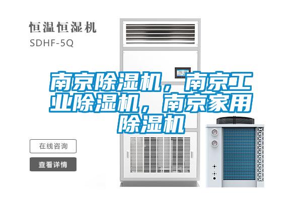 南京草莓视频黄色在线观看机，南京工业草莓视频黄色在线观看机，南京家用草莓视频黄色在线观看机