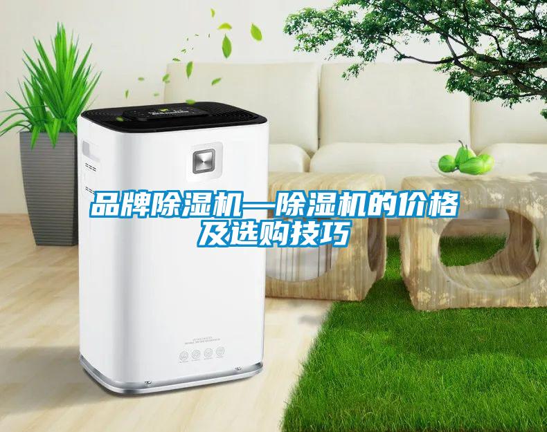 品牌草莓视频黄色在线观看机—草莓视频黄色在线观看机的价格及选购技巧