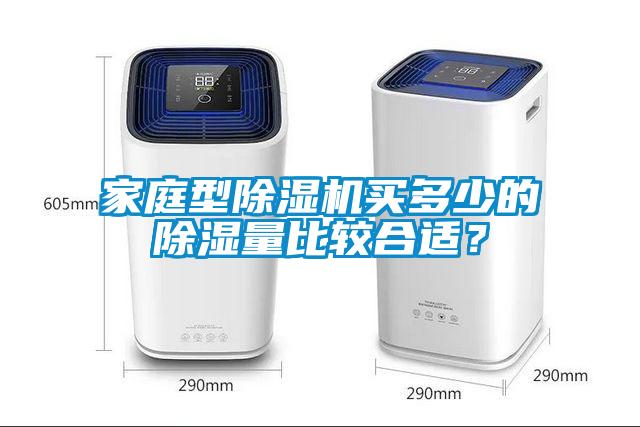 家庭型草莓视频黄色在线观看机买多少的草莓视频黄色在线观看量比较合适？