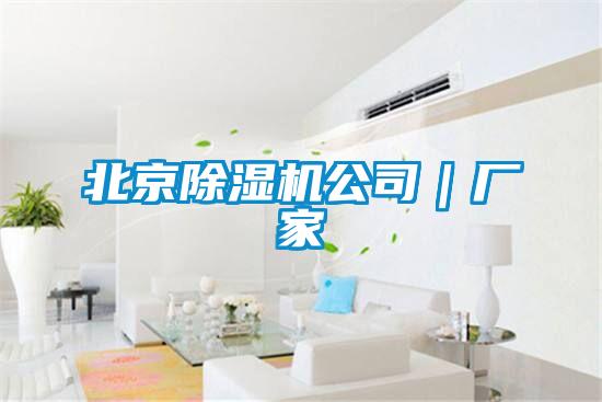 北京草莓视频黄色在线观看机公司｜厂家