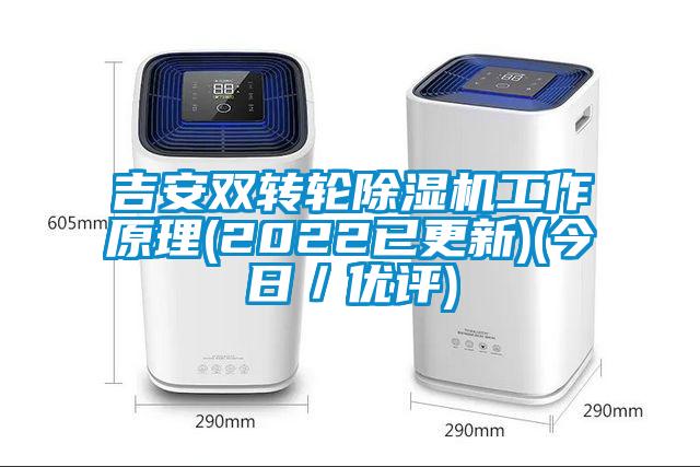 吉安双转轮草莓视频黄色在线观看机工作原理(2022已更新)(今日／优评)