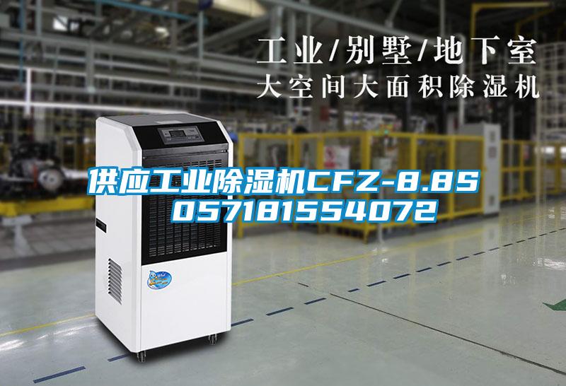 供应工业草莓视频黄色在线观看机CFZ-8.8S  057181554072