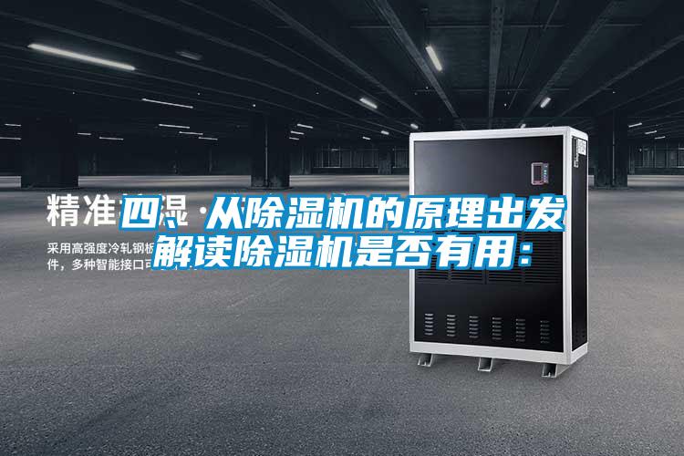 四、从草莓视频黄色在线观看机的原理出发解读草莓视频黄色在线观看机是否有用：