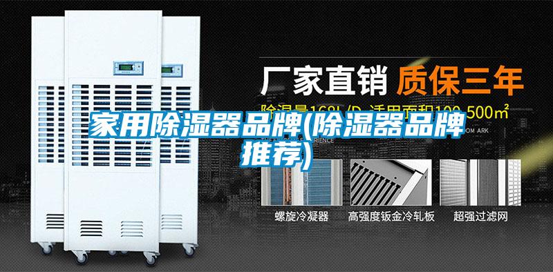 家用草莓视频黄色在线观看器品牌(草莓视频黄色在线观看器品牌推荐)