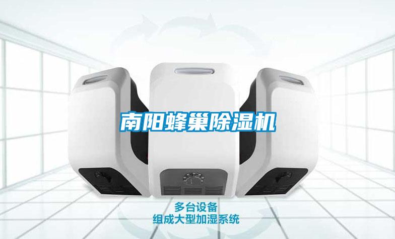 南阳蜂巢草莓视频黄色在线观看机