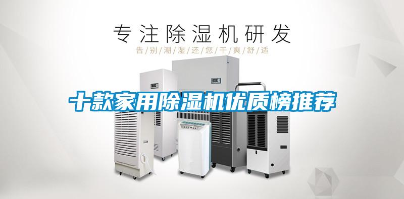 十款家用草莓视频黄色在线观看机优质榜推荐
