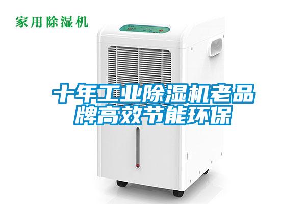 十年工业草莓视频黄色在线观看机老品牌高效节能环保