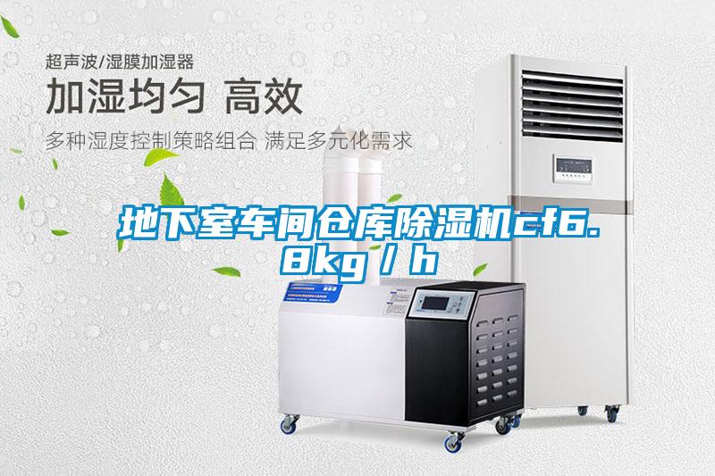 地下室车间仓库草莓视频黄色在线观看机cf6.8kg／h
