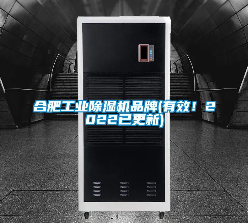 合肥工业草莓视频黄色在线观看机品牌(有效！2022已更新)