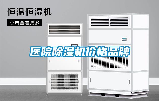 医院草莓视频黄色在线观看机价格品牌