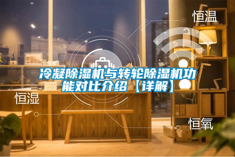冷凝草莓视频黄色在线观看机与转轮草莓视频黄色在线观看机功能对比介绍【详解】
