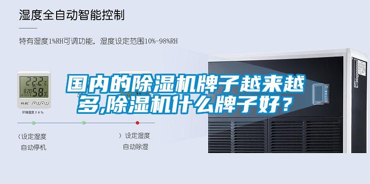 国内的草莓视频黄色在线观看机牌子越来越多,草莓视频黄色在线观看机什么牌子好？