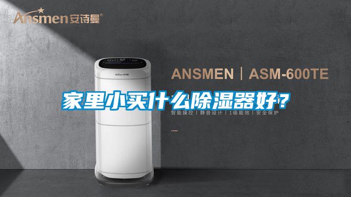 家里小买什么草莓视频黄色在线观看器好？