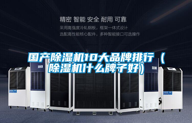 国产草莓视频黄色在线观看机10大品牌排行（草莓视频黄色在线观看机什么牌子好）