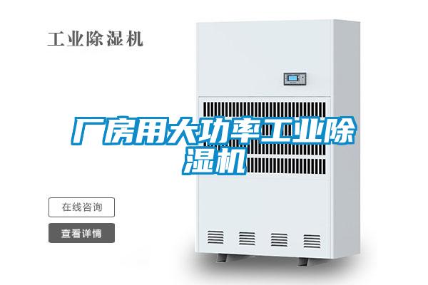 厂房用大功率工业草莓视频黄色在线观看机
