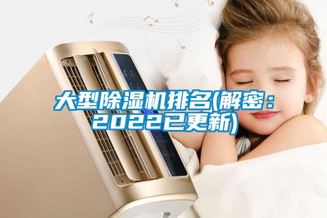 大型草莓视频黄色在线观看机排名(解密：2022已更新)