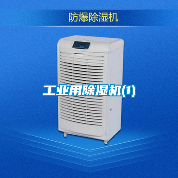 工业用草莓视频黄色在线观看机(1)