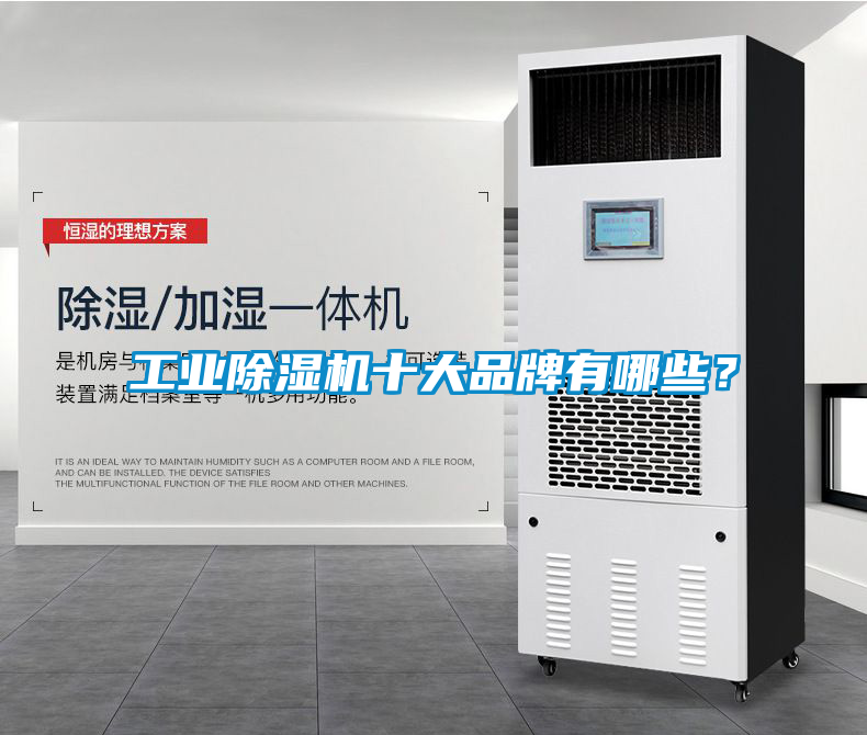 工业草莓视频黄色在线观看机十大品牌有哪些？