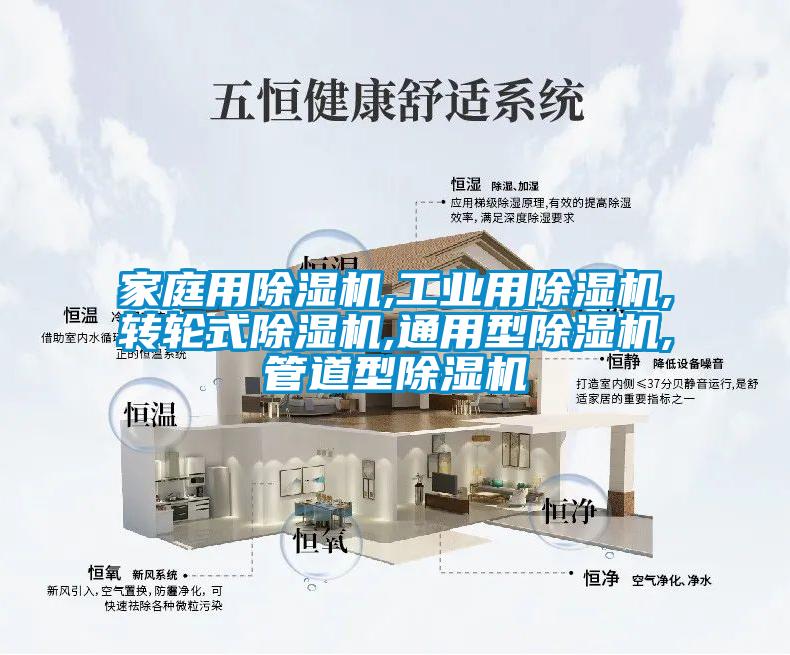 家庭用草莓视频黄色在线观看机,工业用草莓视频黄色在线观看机,转轮式草莓视频黄色在线观看机,通用型草莓视频黄色在线观看机,管道型草莓视频黄色在线观看机