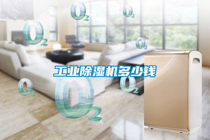工业草莓视频黄色在线观看机多少钱