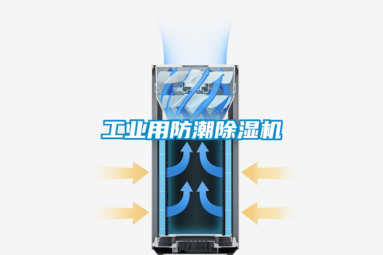 工业用防潮草莓视频黄色在线观看机
