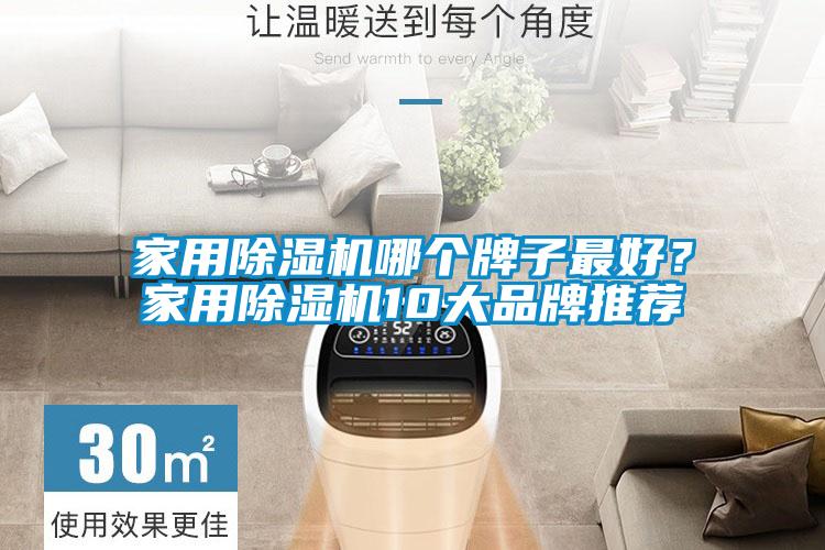 家用草莓视频黄色在线观看机哪个牌子最好？家用草莓视频黄色在线观看机10大品牌推荐