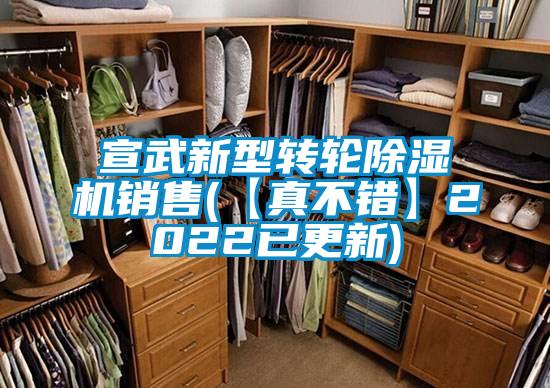 宣武新型转轮草莓视频黄色在线观看机销售(【真不错】2022已更新)