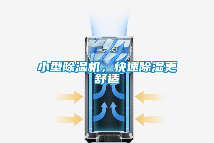 小型草莓视频黄色在线观看机，快速草莓视频黄色在线观看更舒适