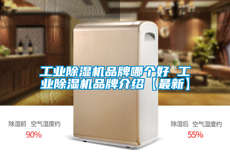 工业草莓视频黄色在线观看机品牌哪个好 工业草莓视频黄色在线观看机品牌介绍【最新】