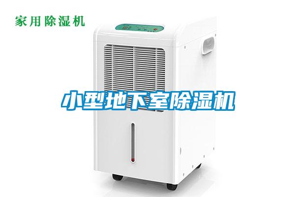 小型地下室草莓视频黄色在线观看机