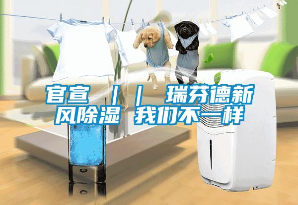官宣 ｜｜ 瑞芬德新风草莓视频黄色在线观看 草莓视频下载安装不一样