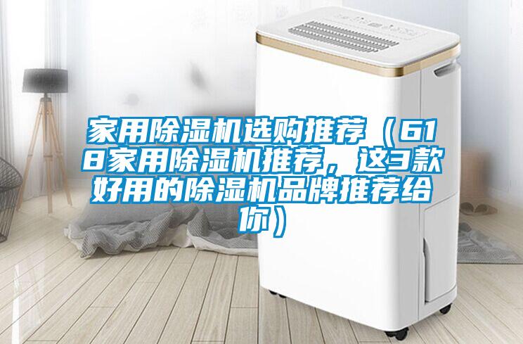 家用草莓视频黄色在线观看机选购推荐（618家用草莓视频黄色在线观看机推荐，这3款好用的草莓视频黄色在线观看机品牌推荐给你）