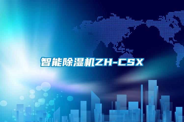 智能草莓视频黄色在线观看机ZH-CSX