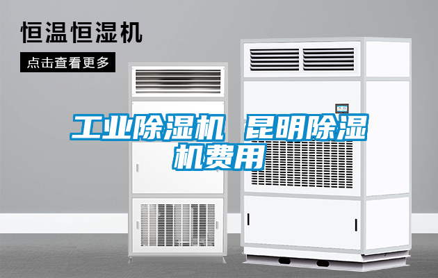 工业草莓视频黄色在线观看机 昆明草莓视频黄色在线观看机费用