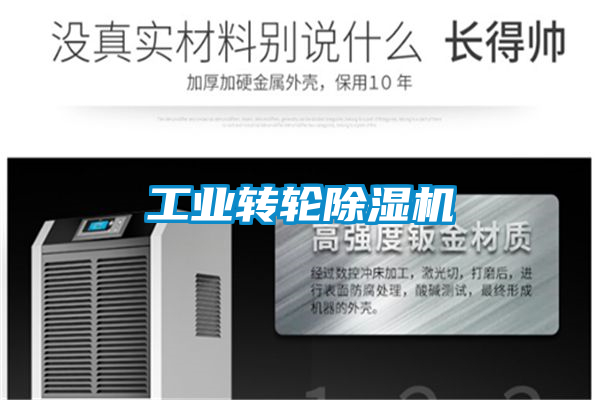 工业转轮草莓视频黄色在线观看机