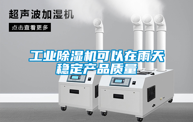 工业草莓视频黄色在线观看机可以在雨天稳定产品质量