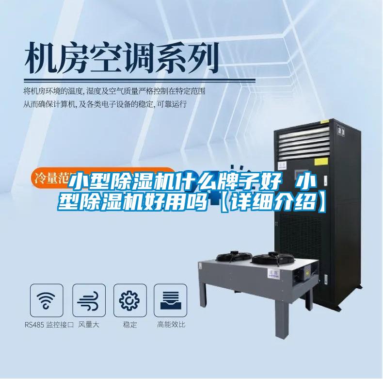小型草莓视频黄色在线观看机什么牌子好 小型草莓视频黄色在线观看机好用吗【详细介绍】