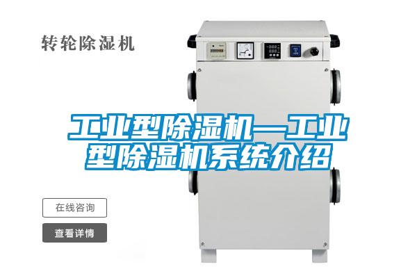 工业型草莓视频黄色在线观看机—工业型草莓视频黄色在线观看机系统介绍