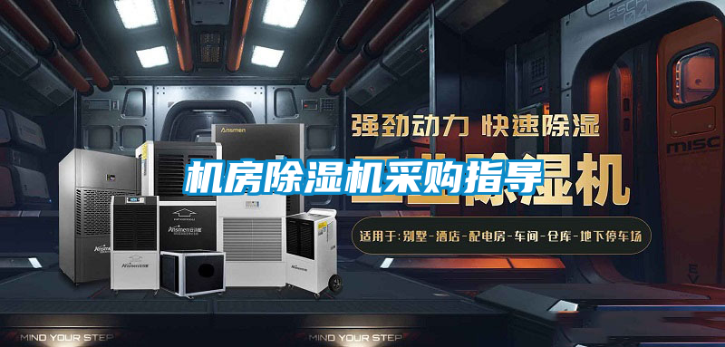 机房草莓视频黄色在线观看机采购指导