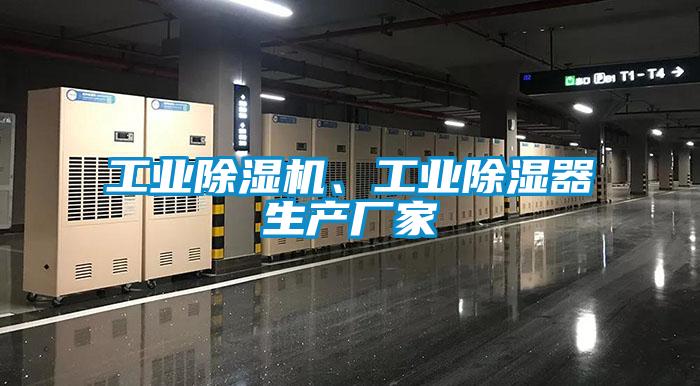 工业草莓视频黄色在线观看机、工业草莓视频黄色在线观看器生产厂家