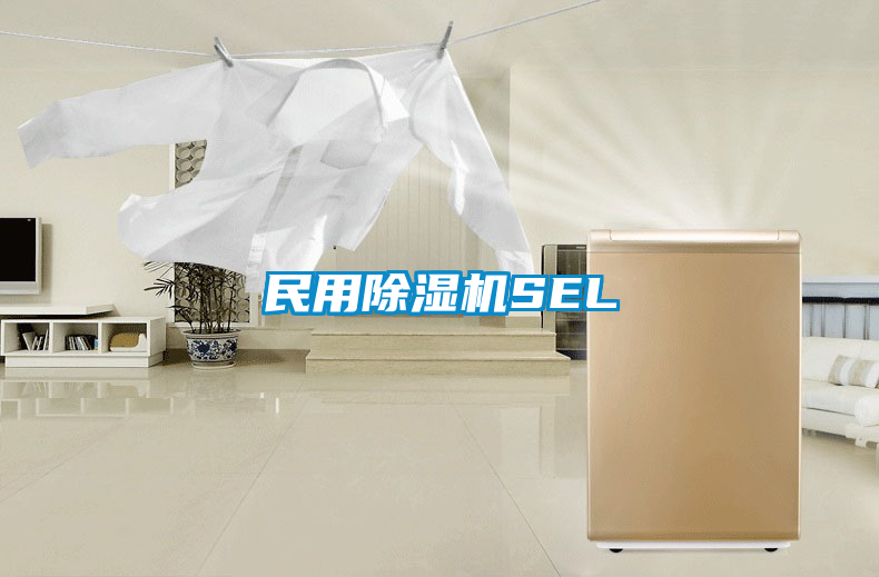 民用草莓视频黄色在线观看机SEL