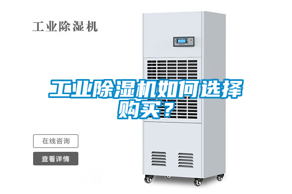 工业草莓视频黄色在线观看机如何选择购买？