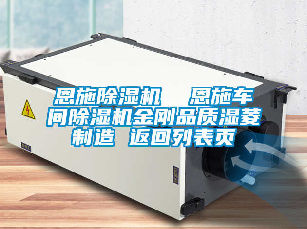 恩施草莓视频黄色在线观看机  恩施车间草莓视频黄色在线观看机金刚品质湿菱制造 返回列表页