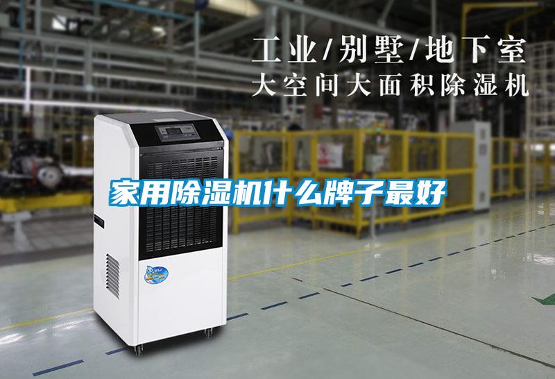 家用草莓视频黄色在线观看机什么牌子最好