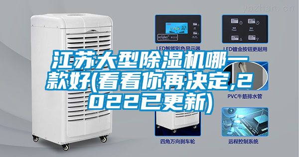 江苏大型草莓视频黄色在线观看机哪一款好(看看你再决定,2022已更新)