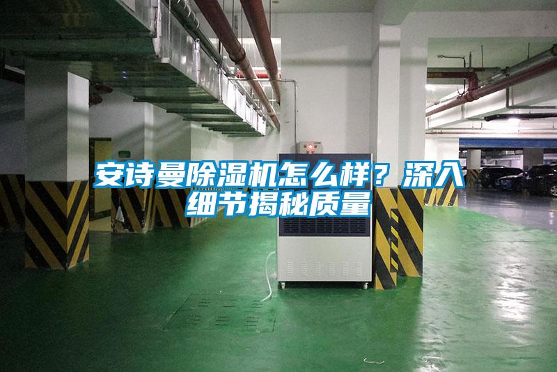 草莓视频下载安装草莓视频黄色在线观看机怎么样？深入细节揭秘质量